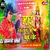 Lenge Lenge _New Bhakti 2024 Hard Dholllki Mix DjAnurag Babu Jaunpur